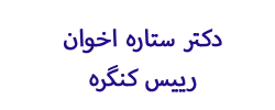 رییس کنگره