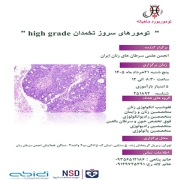 Poster-khordad405-fa-rsz