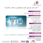 Poster-shahrivar-fa-rsz