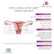 Poster-shahrivar405-fa-rsz