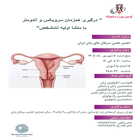 Poster-shahrivar405-fa-rsz