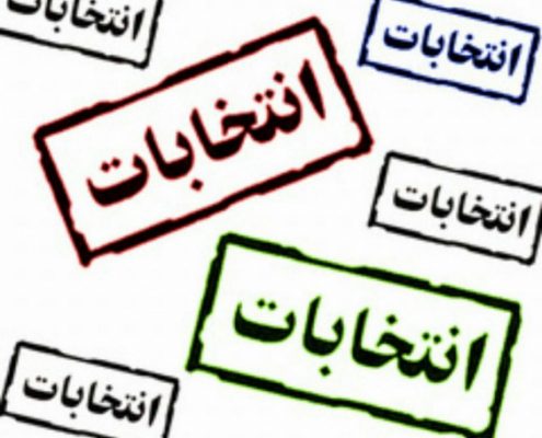 انتخابات انجمن